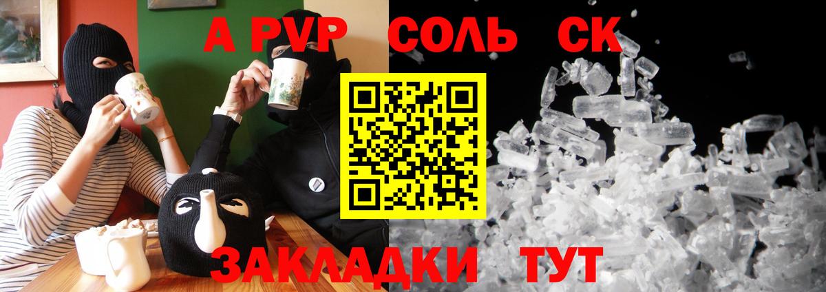 Долгопрудный  APVP мука  Alfa_PVP крисы CK  Вход с VPN  Alpha PVP Соль 