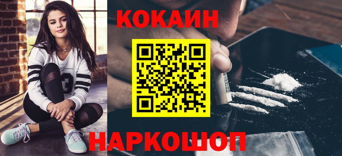 Кокаин 97%  Cocaine Fish Scale  Кокаин  Долгопрудный  Вход с VPN 