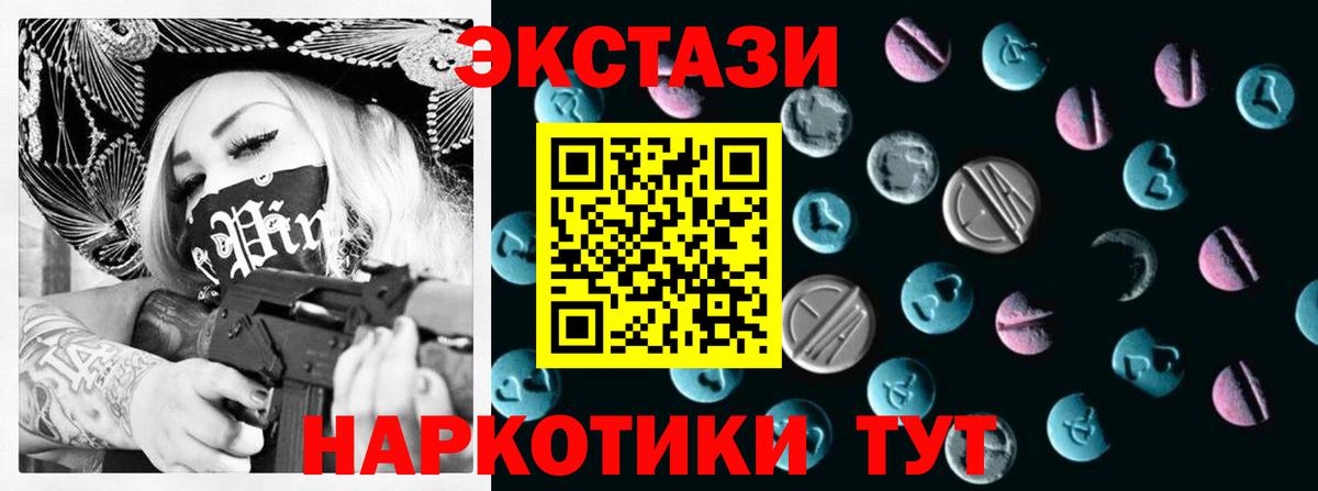 Ecstasy ешки  сколько стоит  Долгопрудный  ЭКСТАЗИ  Вход с VPN  Экстази Punisher 