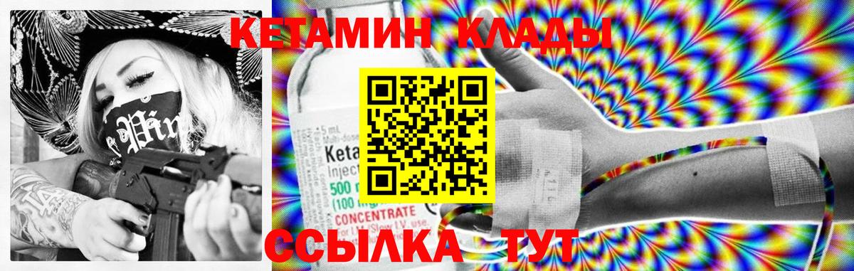 Долгопрудный  Кетамин ketamine  Вход с VPN 