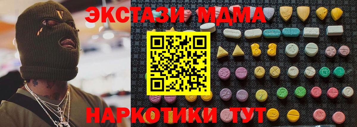 МДМА молли  Вход с VPN  Долгопрудный  МДМА кристаллы 