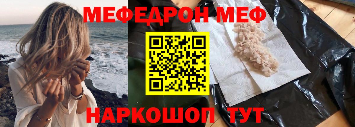 Меф мяу мяу  Меф  Долгопрудный  Мефедрон кристаллы  Мефедрон  Вход с VPN 