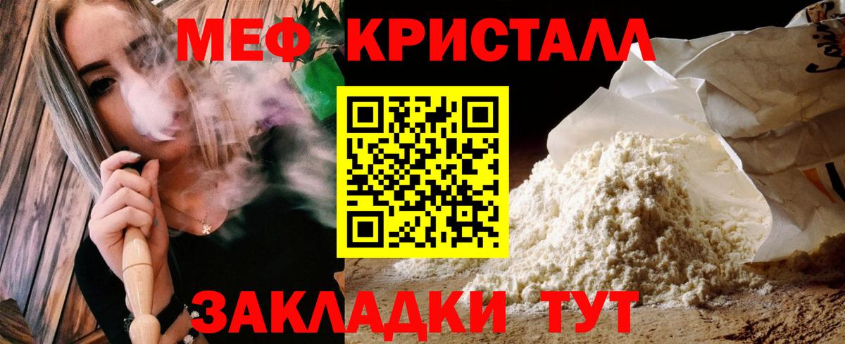 Меф мяу мяу  Долгопрудный
