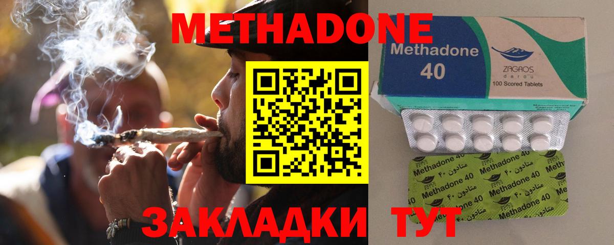 Метадон мёд  ОМГ ОМГ зеркало  Вход с VPN  Долгопрудный  Метадон кристалл 