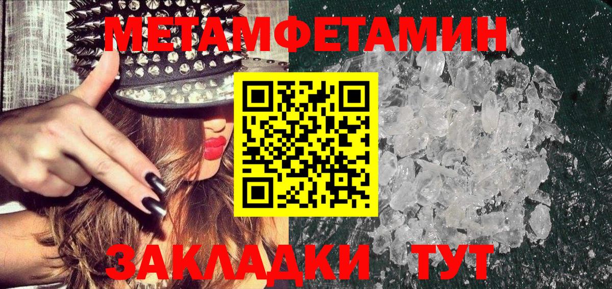 Долгопрудный  Метамфетамин Декстрометамфетамин 99.9%  Метамфетамин Декстрометамфетамин 99.9%  Вход с VPN 
