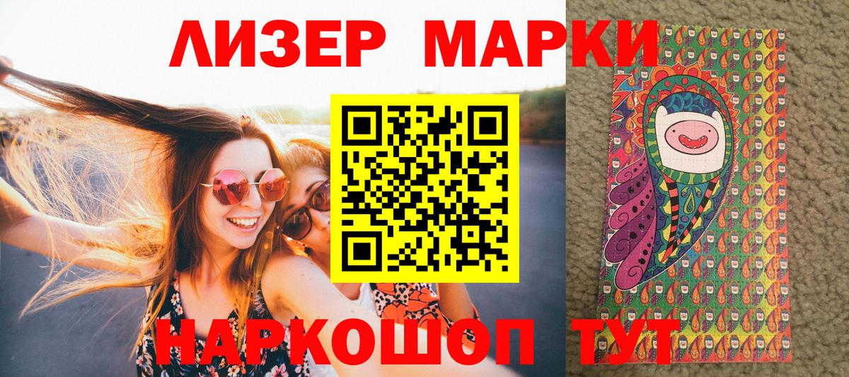 Марки 25I-NBOMe  Марки 25I-NBOMe 1,8мг  Вход с VPN  как найти закладки  Долгопрудный 