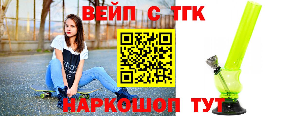 Долгопрудный  Дистиллят ТГК Wax  Вход с VPN  Дистиллят ТГК жижа 