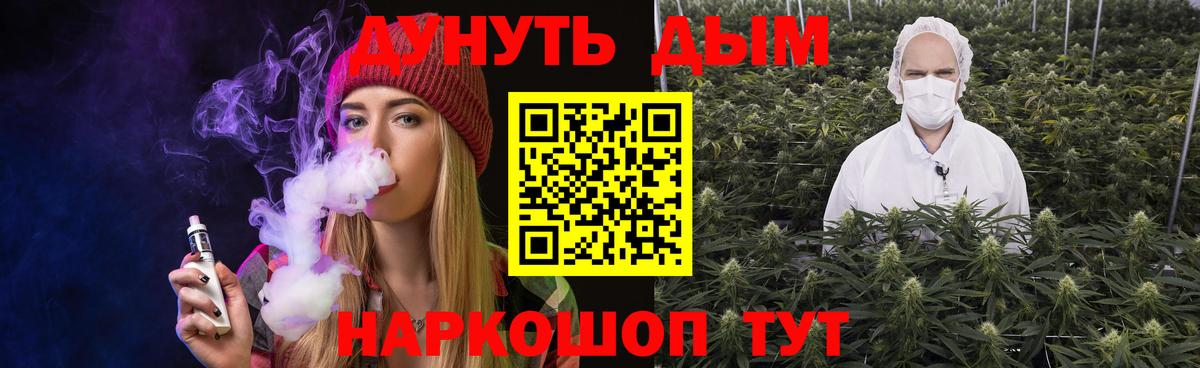 Канабис THC 21%  Вход с VPN  Бошки марихуана тримм  Долгопрудный  Шишки марихуана семена 